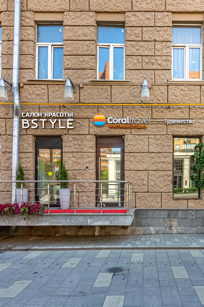 Офис снаружи